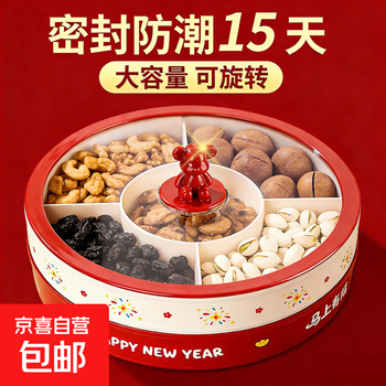 Dried fruit plate new year’s fruit plate living room light luxury tea house fruit snacks dried fruit storage box nut plate limited to the year of the horse - blessed soon double-layered - five compartments sealed dust-proof and moisture-proof