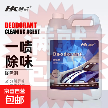 Car deodorant, air freshener, car deodorizer, odor removal, car air conditioner, spray purification, deodorant 4l 5 barrels