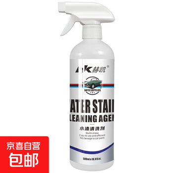Car water stains and watermark cleaner, paint glass rain stains and scale removal, air conditioning water marks, acid rain spot cleaner, water stain cleaner 500ml*1