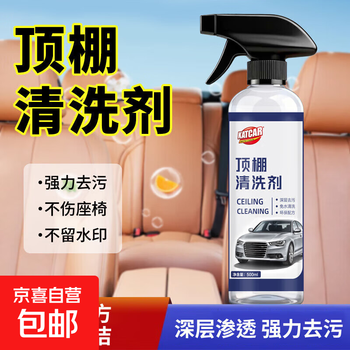 Car interior roof cloth falling off repair glue without disassembly of the roof cloth falling off self-adhesive spray glue for modification and renovation of the car ceiling cleaner 500ml*3