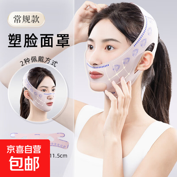 Face slimming bandage, face slimming, lifting and firming, facial mask for drooping nasolabial folds, full face lifting double chin, 1 piece trial pack (double lifting + face slimming), nasolabial folds face mask