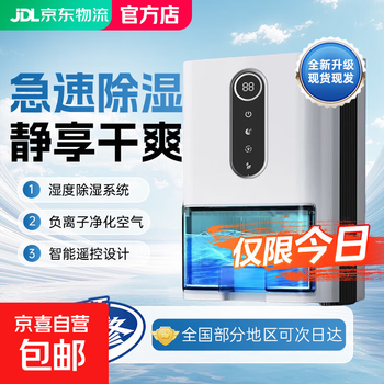 Midea's same model 200 square meters whole house dehumidification丨40l water return to nantian dehumidifier household dehumidifier dehumidifier air purifier all-in-one dryer small rice moisture absorption 1l/day 40-70 condensation 50 times more powerful | intelligent remote control