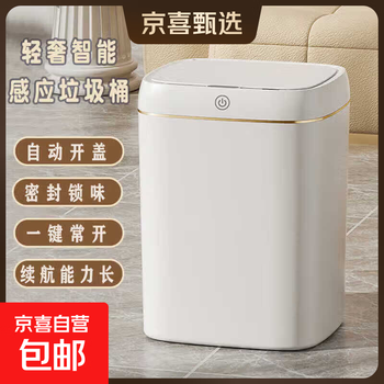Smart trash can fully automatic induction household automatic sanitary bucket home bathroom living room kitchen new electric three-mode platinum charging model 13l
