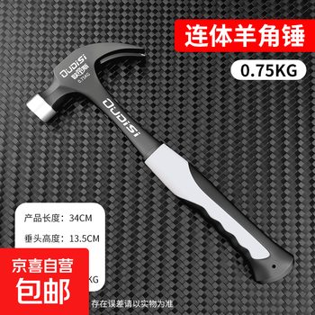 Stainless steel hammer household claw hammer integrated hammer mini hammer carpentry special nail hammer small hammer tool conjoined model 0.75kg claw hammer