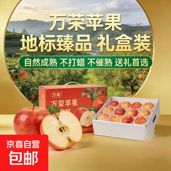 Wanrong apple gift box fresh seasonal fruit red fuji crispy sweet juicy origin straight hair wanrong paper filmed apple with box 3.5 catties medium fruit single fruit 70mm-79mm net weight 3 catties