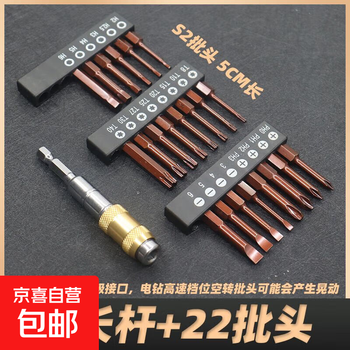 Universal bit extension rod, narrow small space screw, hexagonal handle, magnetic extension rod, electric drill driver, extension rod accessories, reversing bit extension rod + 22 long bits (5cm)