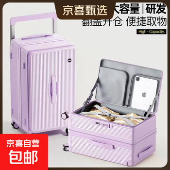 Side-opening lid wide trolley suitcase large capacity women's 28-inch extra large 32-inch overseas 2026 new suitcase large size light purple 30 inches five-wheel design