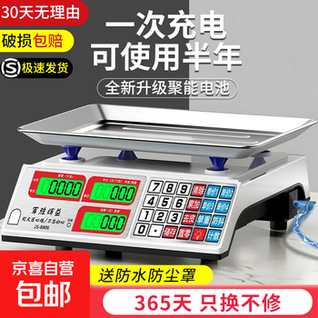 Electronic scale for commercial stalls, small and accurate, weighing vegetables, selling vegetables, weighing, household food kilogram platform scale 2025 new model, upgraded large buttons, 30kg lcd concave plate