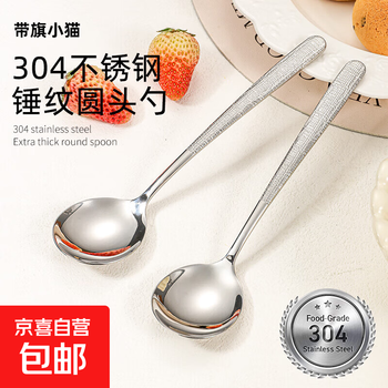 Spoon 304 stainless steel hammered spoon commercial hotel high-quality thickened eating spoon spoon 316 stainless steel ice crack spoon 4 pieces