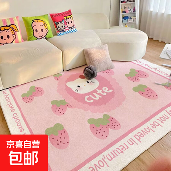 Cartoon bedside rug, cute imitation cashmere bedroom bedside rug, home plush living room rug, easy to care for, stain-resistant and thickened, super cute strawberry kitten, thickened fine sand, imitation cashmere 60cm*90cm