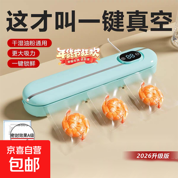 Household automatic vacuum sealing machine, food vacuum packaging machine, plastic sealing machine, small sealing and preservation machine, vacuum machine, green vacuum machine