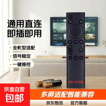 Adapted to skyworth tv remote control to directly use universal 6800j 32/40/43h5 55h4 65h4 55a4 model tv. suitable for skyworth model 6800 infrared model