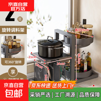 Kitchen condiment rack tabletop lifting storage rack household oil, salt, sauce and vinegar double-layer three-layer 360-degree rotating seasoning rack gray bilateral 2-layer rotating adjustable seasoning pot rack