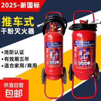 Trolley-type dry powder fire extinguisher new national standard for gas station water-based fire extinguisher 35kg trolley-type dry powder fire extinguisher 35kg dry powder trolley-type fire extinguisher new national standard