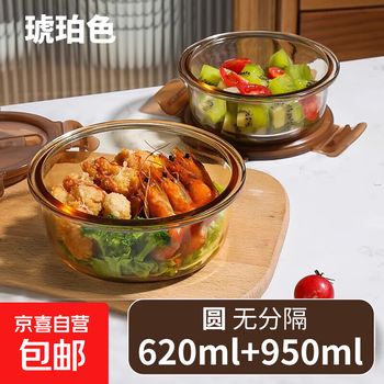 Amber glass crisper student office worker lunch box with lid lunch box refrigerator sealed lunch bowl round glass crisper-620ml+950ml