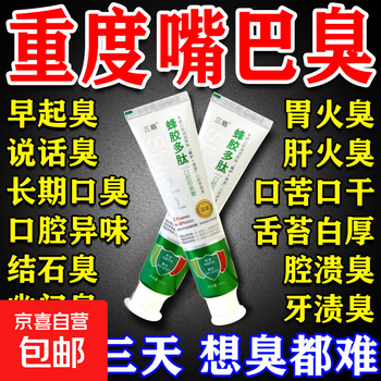 Directly operated by pharmaceutical factory, three patents. bad breath toothpaste. oral antibacterial toothpaste. bad breath, bad breath, bad breath. 1 box