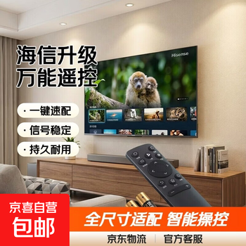 Suitable for hisense hisense tv remote control cn3a75 lcd tv universal intelligent fully universal network new and old infrared remote control board control board upgraded hisense tv remote control