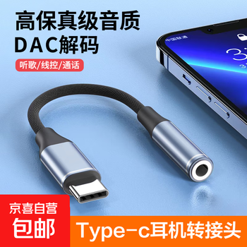 Typec headphone adapter adapter is suitable for apple 15 huawei xiaomi vivo honor ipad audio converter converter typc to 3.5mm round hole adapter cable aluminum shell gray braided model high-definition sound quality - listening to songs/calls/videos/u shield
