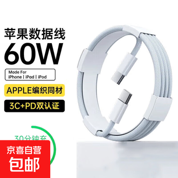 Apple 45w dual type-c data cable fast charging set, suitable for iphone15/16/17 pro max and air series, portable and boardable, 2 meters, white, dual c port | 60w braided fast charging cable for apple 15-17