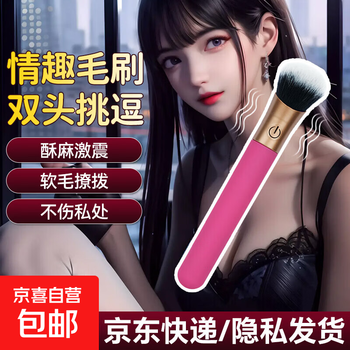 Makeup brush, massage, insert vibrator, strong shock, female sex toys, female orgasm passion wireless sex toys, dai meihong