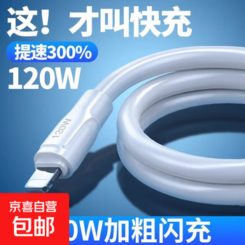 Suitable for apple 14 data cable iphone 11 fast charge 6s mobile phone charging cable 8plus extension 2 meters 12pro flash charge 13 short ipad charging tablet max single bold 1.5 meters apple 1 pack
