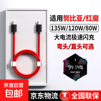 Suitable for nubia red magic charging cable elbow fast charging cable flash charging cable magic flash cable 9pro/8/8pro/7pro super 165w/80w fast charging z50pro/z40s extended straight head fast charging cable 1 meter one pack