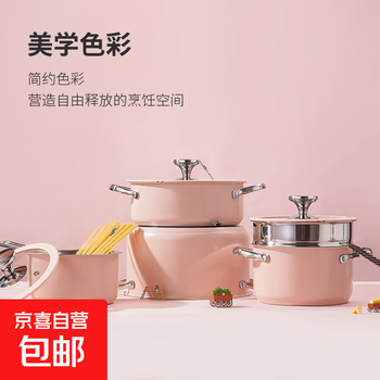 Purecook ceramic paint stainless steel one-piece thick bottom induction cooker universal milk pot pot set soup pot pink compound bottom four-piece set