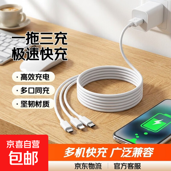 One-to-three data cable 66w fast charging three-in-one charger universal android apple huawei type-c interface 1.2 meters multiple devices simultaneously fast charging efficient and durable