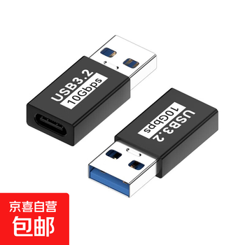 Usb to typec adapter computer usb male to usb-c female interface charging data cable suitable for huawei notebook xiaomi mobile phone converter usb to typec 2 pack