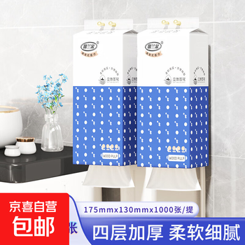 Xinlanduo hanging paper raw wood pulp paper 1000 sheets household 4-layer thickened paper towels 4 layers 1000 sheets*2 packs