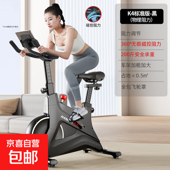 Qiaoshan manufacturer smart spin bike bluetooth silent magnetic control home exercise bike weight loss and fat burning cycling black