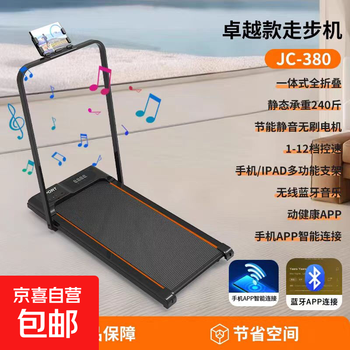 Treadmill, household weight loss electric walking machine, intelligent brushless shock absorption, foldable indoor small fitness equipment, armrest app music model + 12-speed speed regulation + intelligent dual control