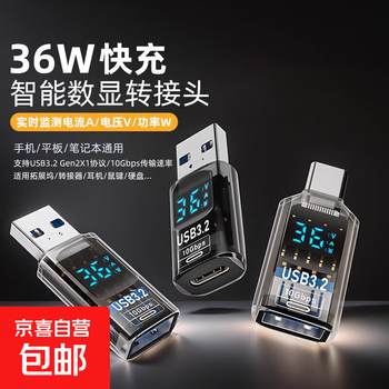 Usb digital display adapter mobile phone charging cable adapter typec to usb charging head fast charging conversion otg transmission mouse button suitable for huawei xiaomi oppo mobile phone notebook usb male to type-c female adapter smart digital display transparent black
