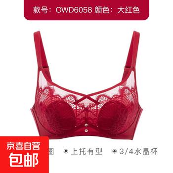 Orinon big breasts show small u-shaped beautiful back underwear bra for women summer thin sexy lace push-up bra big red 95c