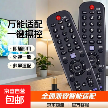 Suitable for skyworth tv remote control, tv universal remote control, cool universal applicable version yk-6000j-03 6005j 6019j. the appearance is the same and can be used directly with skyworth 60 all access.