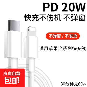 Suitable for apple 13 data cable 12/11pro charging cable pd fast charging suitable for 6s/7plus mobile phone extender single head short suitable for tablet xr charging 2 meters flash charging max 1.0 meters 1 pd fast charging cable