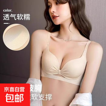 Seamless underwear for women with small breasts, push-up, lift, soft, anti-sagging, secondary breasts, no wires, sexy bra, pink skin m 34/75ab