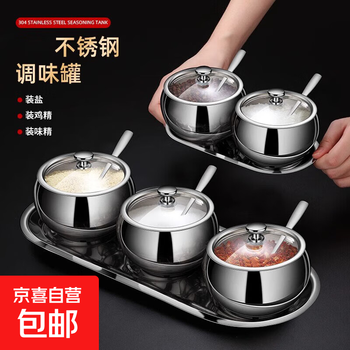 304 stainless steel seasoning jar kitchen combination set household salt shaker bottle chili seasoning box seasoning jar with lid spoon 304 noble flavor dish three flavors