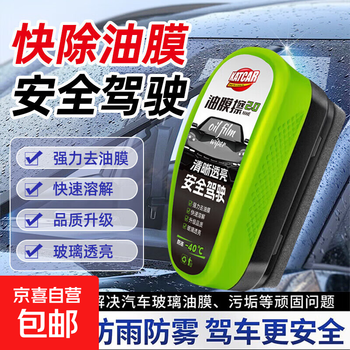 Glass oil film quality cleaning wipe oil film remover, special for car front windshield cleaning without water, powerful decontamination, glass brush cleaning paste (sponge brush)*3