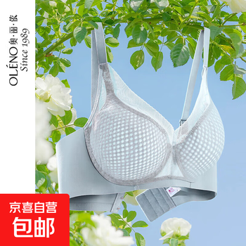 Orinon big breasts slimming bra for women, thin, breathable, traceless, soft support, breast reduction, anti-sagging, wind nest cup bra, champagne skin, wind nest cup 70c