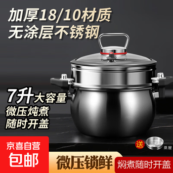 Maybal's same 304 food-grade stainless steel thickened micro-pressure cooker steamer soup pot large capacity with steamer 7l 26cm
