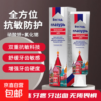 Russia exports to domestic sales, desensitizing toothpaste, oral antibacterial toothpaste, tooth desensitization, bad breath, bad breath, bad breath, 1 box