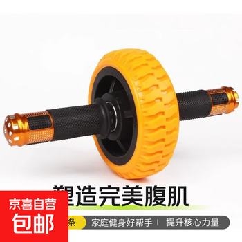 Abdominal wheel, abdominal muscle wheel, men's and women's sports and fitness equipment, home weight loss, slim waist and belly training, abdominal muscle vest line artifact, standard wheel, single wheel, yellow 2 bearings (comes with kneeling pad)
