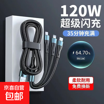 One-to-three fast charging data cable car three-in-one super flash charging suitable for apple iphone huawei honor type-c android vivo universal 120w polar night black one-to-three braided data cable 2 meters 1