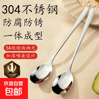 304 stainless steel spoon, household eating spoon, children's eating spoon, small soup spoon, thickened korean long-handled spoon, 1 medium 304 korean spoon