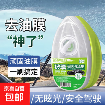 Oil film cleaning paste mouse oil film car glass oil film remover car wash liquid glass cleaner source factory mouse glass oil film cleaning brush 100g*50