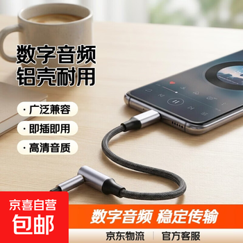 Typec to 3.5mm aluminum shell headphone adapter supports apple 16 digital audio compatible with huawei vivo xiaomi plug and play high-definition sound quality stable transmission