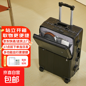 Front-opening aluminum frame suitcase, multifunctional trolley suitcase, strong and compression-resistant suitcase for men, password case for female students, black 20 inches, boardable