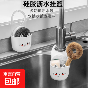 Cartoon cat hanging sink drainage blue kitchen faucet storage rack sink pool debris storage bag hanging basket silicone drainage hanging basket 1 pack