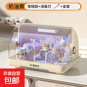 Baby bottle storage box dust-proof drain rack baby feeding tool storage box with lid water cup bowl and chopsticks storage rack cream yellow sterilized + stand with drain tray